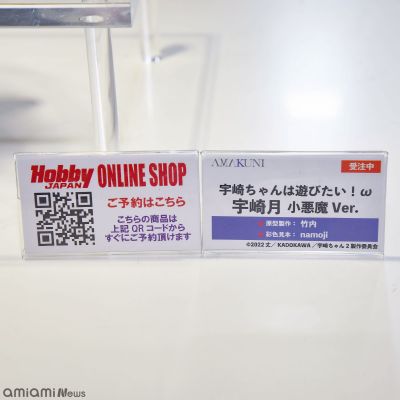 宇崎学妹想要玩！第二季 宇崎月 小恶魔