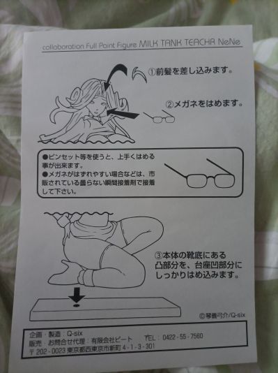 牛奶タンクティーチャー・宁宁