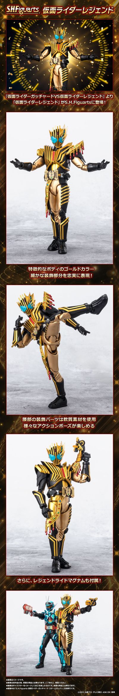 S.H.Figuarts 假面骑士雷杰德