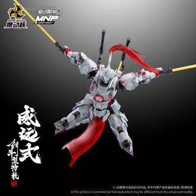 MNP-XH07 | 星甲魂将传 威远式-剑斗型特装