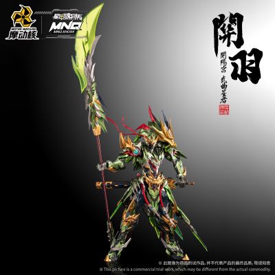 MNQ-XH09X | 开阳宫 武曲星君 关羽 赤炎火龙驹