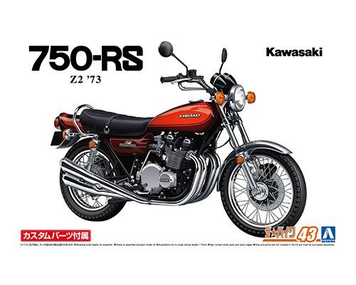 摩托车系列 No.43 川崎 Z2 750RS 1973款 附带定制配件