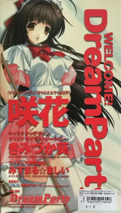DreamParty 咲花 蓝发 限定版