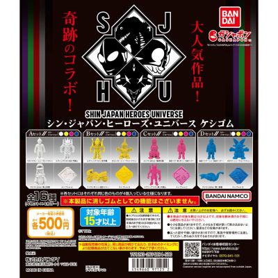 新日本英雄宇宙 橡胶扭蛋