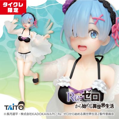 PCS Re：从零开始的异世界生活 雷姆~荷叶泳装~新装版（TAITO抓娃娃限定）