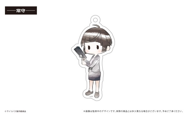 剧场版 心理测量者 PROVIDENCE 复古Q版亚克力钥匙扣挂件