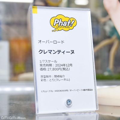 OVERLORD 克莱门汀