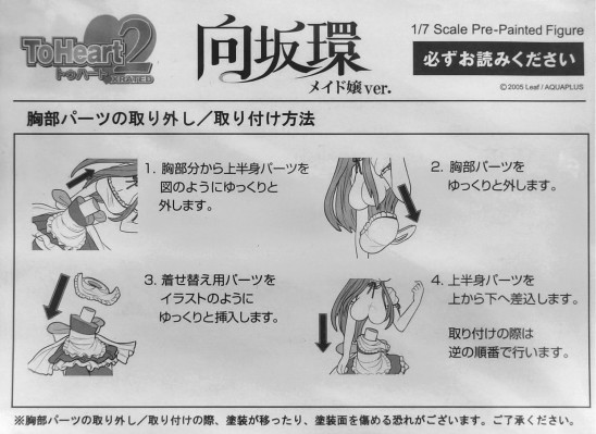 向坂环 女仆 红色版