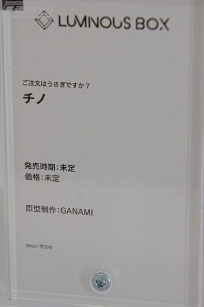 请问您今天要来点兔子吗？ 香风智乃 咖啡时光