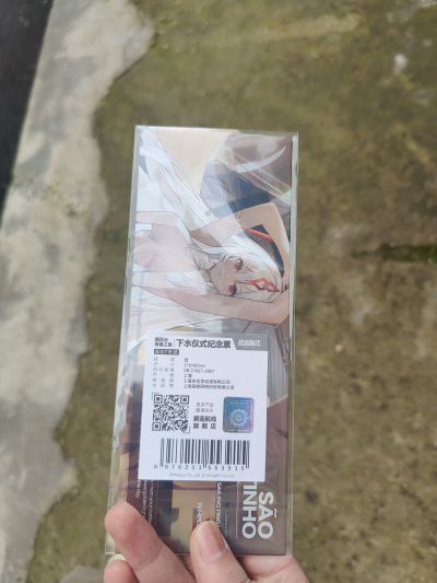 碧蓝航线 科研六期 下水仪式纪念票