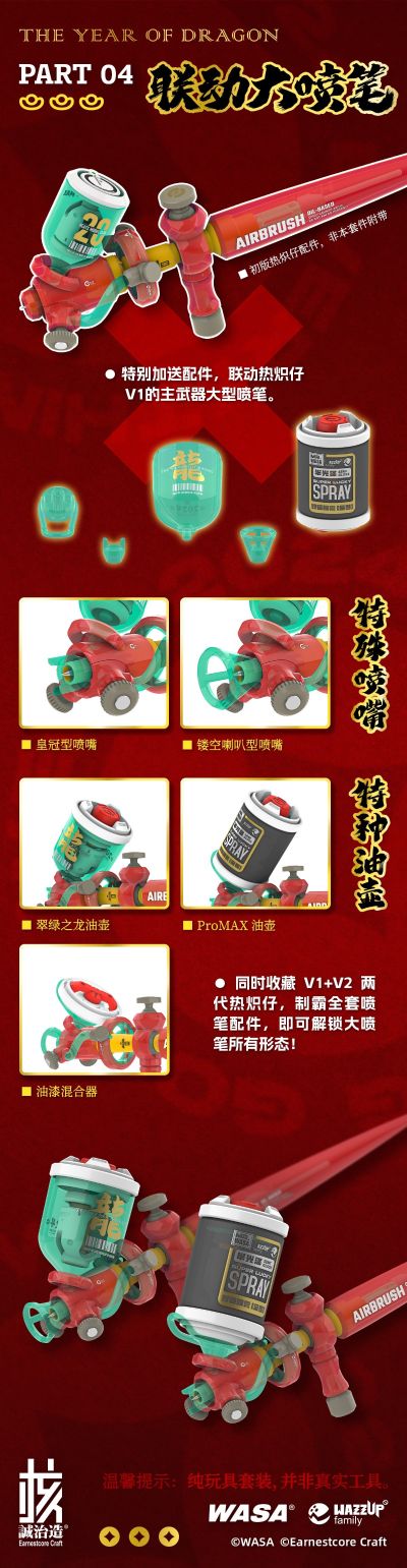热炽仔 WASA
