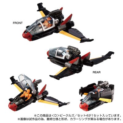 戴亚克隆 ＜D＞载具套装4