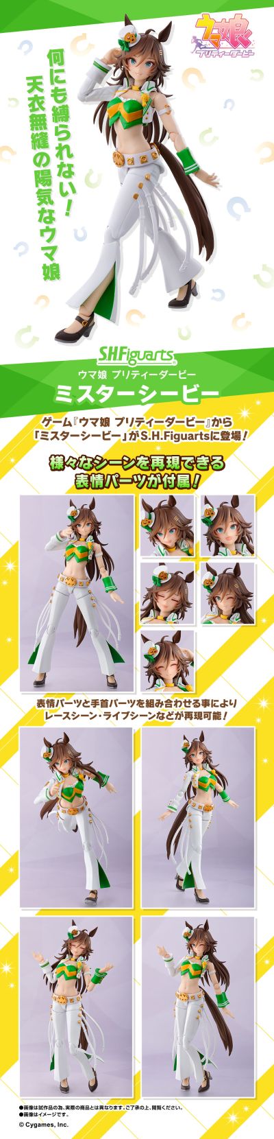 S.H.Figuarts  赛马娘 闪耀！优俊少女 千明代表