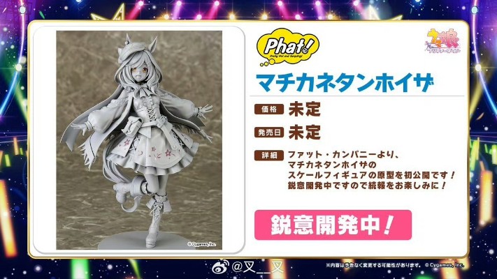 赛马娘 闪耀！优俊少女 诗歌剧