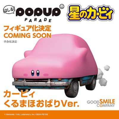 发动！ POP UP PARADE 星之卡比 卡比 汽车塞满嘴形态