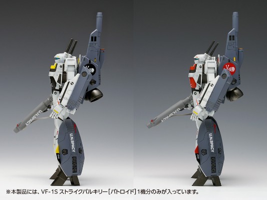 超时空要塞 可曾记得爱 VF-1S 冲锋女武神［机器人模式］一条辉专用机/罗伊·福克专用机