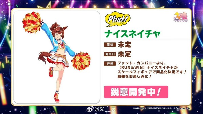 赛马娘 闪耀！优俊少女 诗歌剧