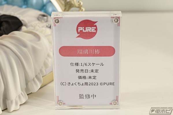 女仆教育 瑠璃川椿 特别版