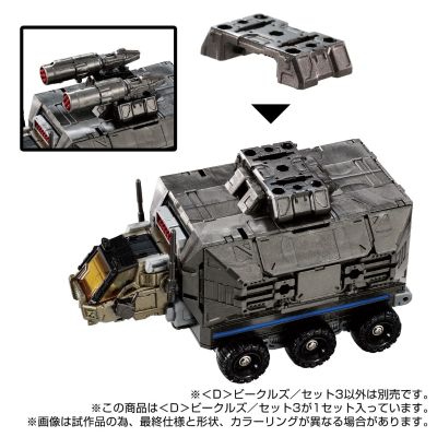 戴亚克隆 ＜D＞载具套装3