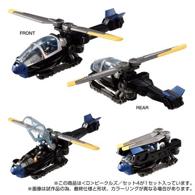 戴亚克隆 ＜D＞载具套装4