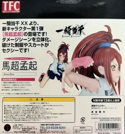 一骑当千 Xtreme Xecutor 马超孟起 