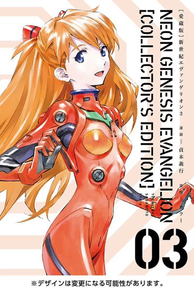 KDcolle 新世纪福音战士 绫波零 完全版