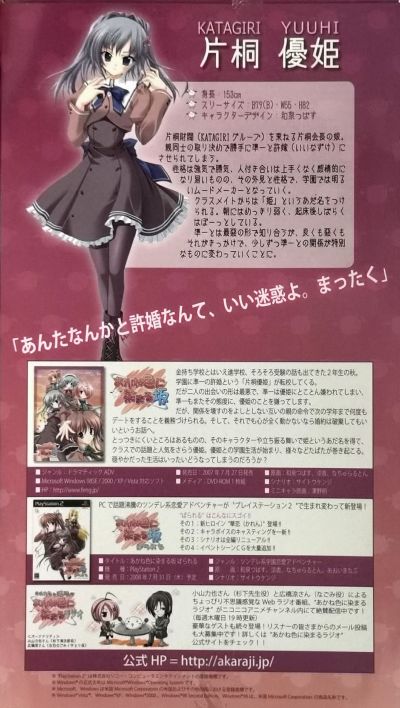 染红的街道 片桐优姬 限定版