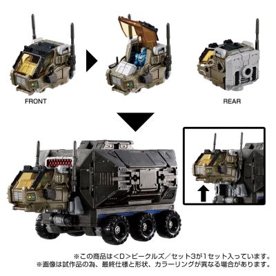 戴亚克隆 ＜D＞载具套装3