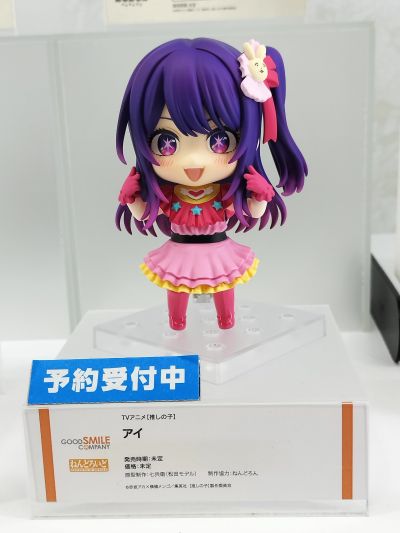 粘土人#2300 我推的孩子 动画版 小爱