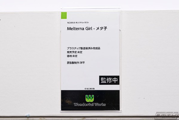 Melterna Girl  Metaco