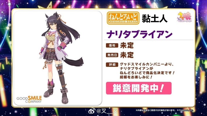 赛马娘 闪耀！优俊少女 诗歌剧