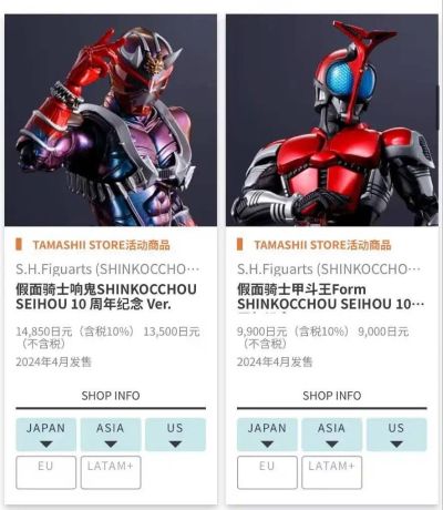 S.H.Figuarts（真骨雕制法） 假面骑士响鬼 真骨雕制法10周年纪念版