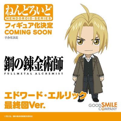 粘土人#2547 钢之炼金术师 FULLMETALALCHEMIST 爱德华·艾尔利克 最终回