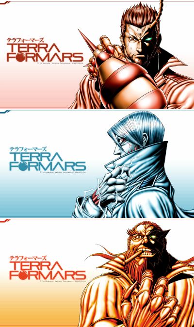 HQS Terra Formars 	西鲁维斯塔·阿西莫夫&火星异种