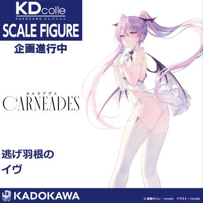 KDcolle  CARNEADES 轻羽一溜的伊芙