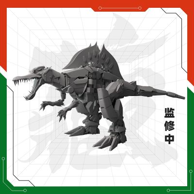 圣龙焱君合体机甲系列 变创纪之应龙卫 棘龙