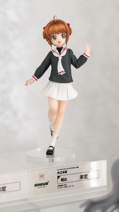 POP UP PARADE 百变小樱 木之本樱