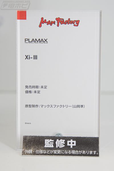 PLAMAX  Xi-III