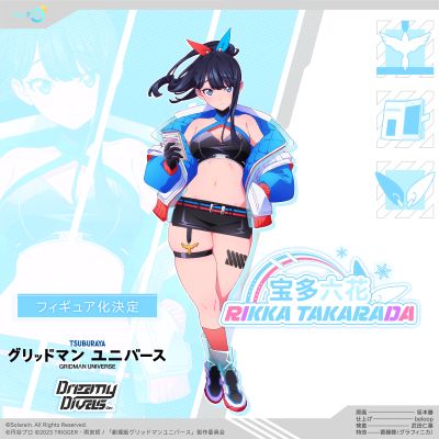 古立特宇宙 宝多六花 Dreamy Divas