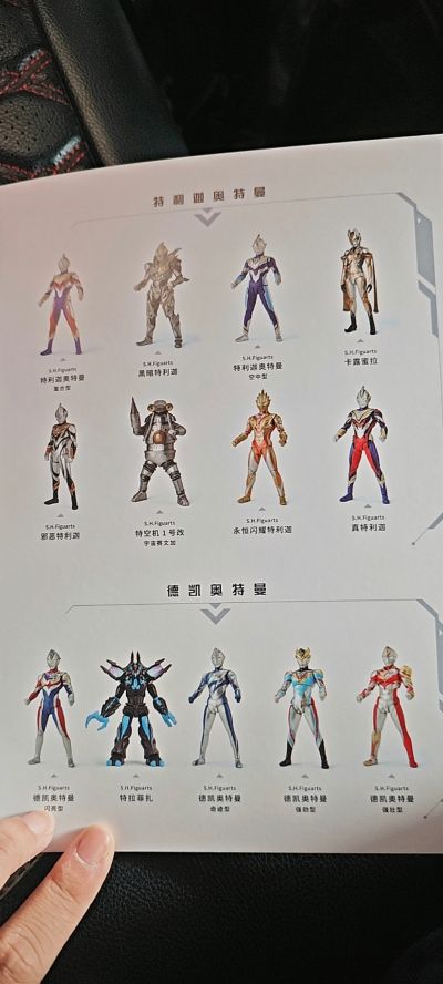 S.H.Figuarts 德凯奥特曼  强劲型