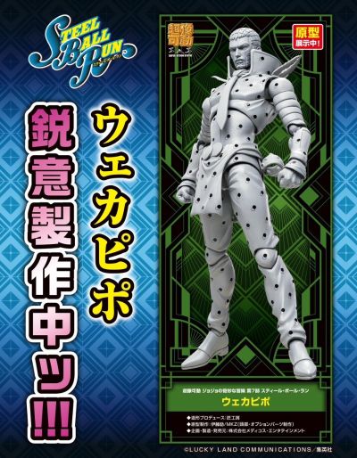 超像可动 JOJO的奇妙冒险 第七部 飙马野郎  威卡毕博