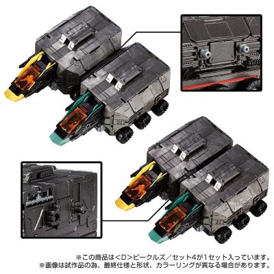 戴亚克隆 ＜D＞载具套装4