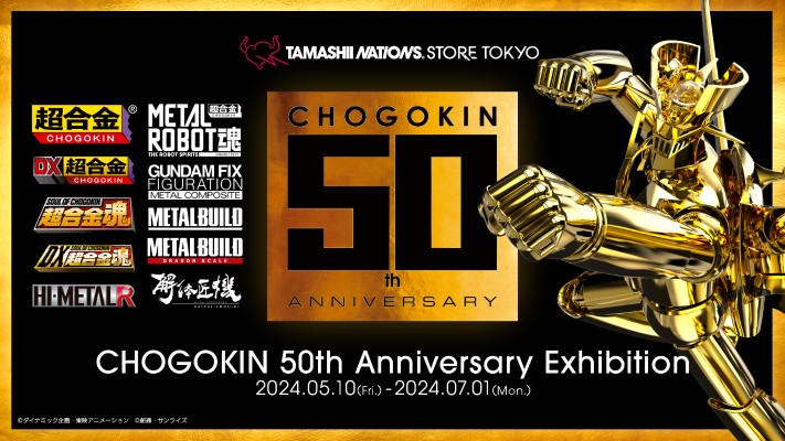 超合金魂 GX-105G 魔神Z 超合金50周年纪念款