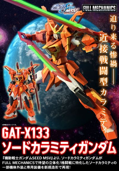FULL MECHANICS 1/100  巨剑型灾厄高达