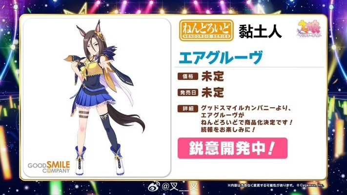 赛马娘 闪耀！优俊少女 诗歌剧