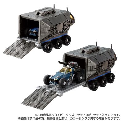 戴亚克隆 ＜D＞载具套装3