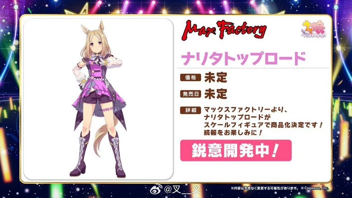 赛马娘 闪耀！优俊少女 诗歌剧