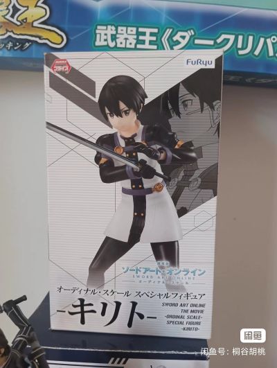 Special Figures 剧场版 刀剑神域 -オーディナル・比例- キリト 