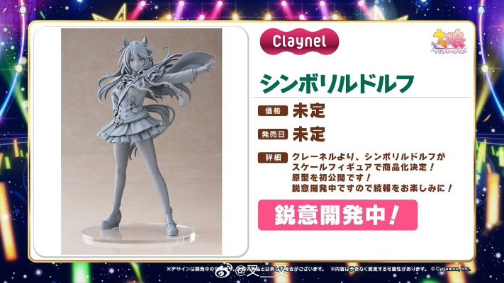 赛马娘 闪耀！优俊少女 诗歌剧