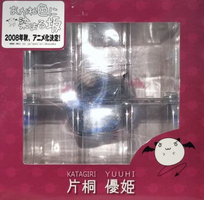 染红的街道 片桐优姬 限定版